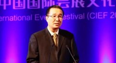 <strong>藍冠網址第十一屆中國國際會展文化節點</strong>