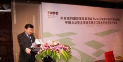 <strong>藍冠網址2015年米蘭世博會“中國企業聯合</strong>