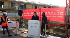 <strong>中企館鋼結構吊裝全面展開藍冠注冊</strong>