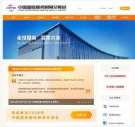 <strong>2020服貿(mào)會(huì)將開啟“云上展廳”藍(lán)冠注冊</strong>