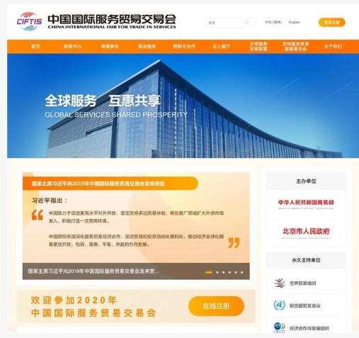 2020服貿會將開啟“云上展廳”藍冠注冊