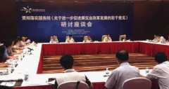 <strong>藍冠網址展覽業聯席會議制度將統籌協調</strong>