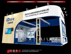 <strong>北京教育裝備展展臺設(shè)計(jì)搭建藍(lán)冠注冊</strong>