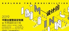 <strong>7月東莞展臺(tái)設(shè)計(jì)搭建——東莞名家具展藍(lán)</strong>