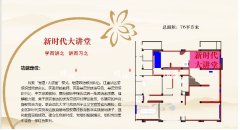 <strong>藍冠網址新時代大講堂展廳設計建議</strong>
