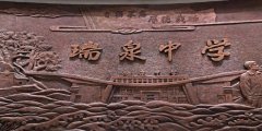 <strong>校史館的空間設計和展示手法藍冠注冊</strong>