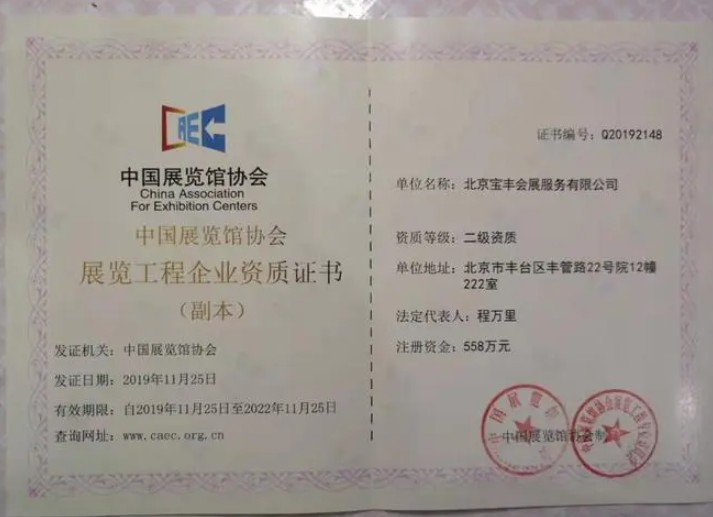 一般展覽館設計公司要有哪些資質藍冠注冊？
