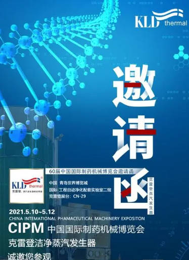 藍(lán)冠網(wǎng)址如何給展會(huì)客戶發(fā)出一次得體的邀請(qǐng)呢？