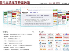 藍(lán)冠網(wǎng)址如何做好大型展會(huì)—會(huì)展前的新聞策劃與報(bào)道