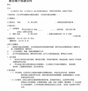 <strong>展會搭建合同怎么寫？幾個要點要注意藍</strong>