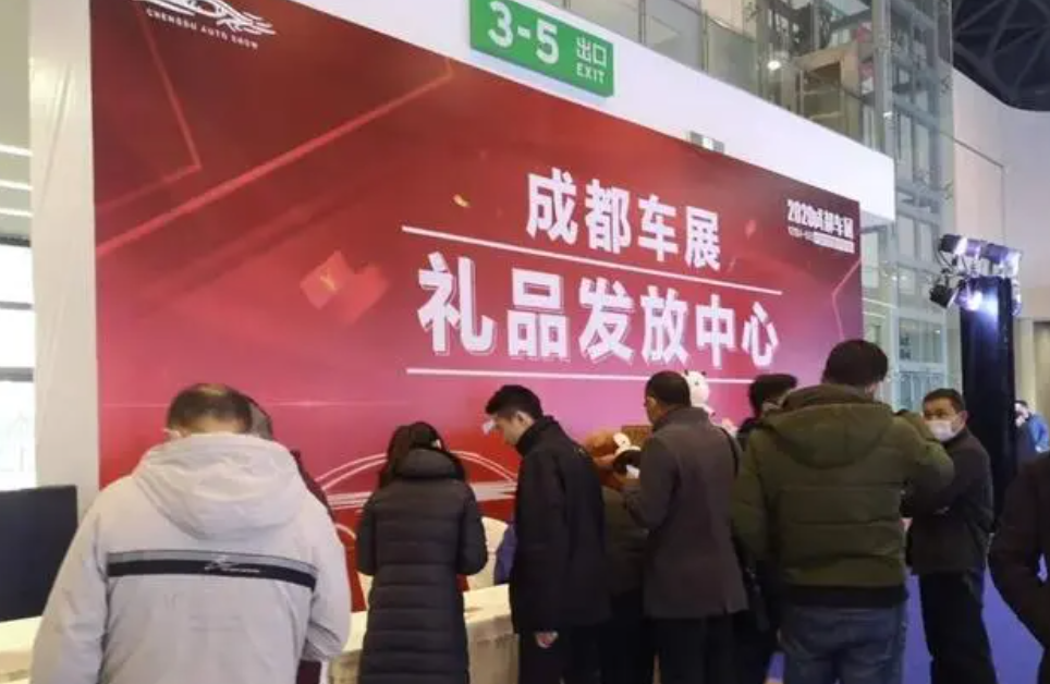 祝賀成都首屆國內新能源車展盛大開幕藍冠注冊
