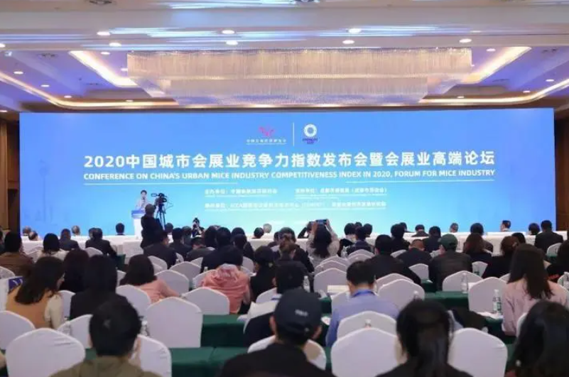 成都會展業競爭力領跑中西部 躋身全國第四藍冠網址